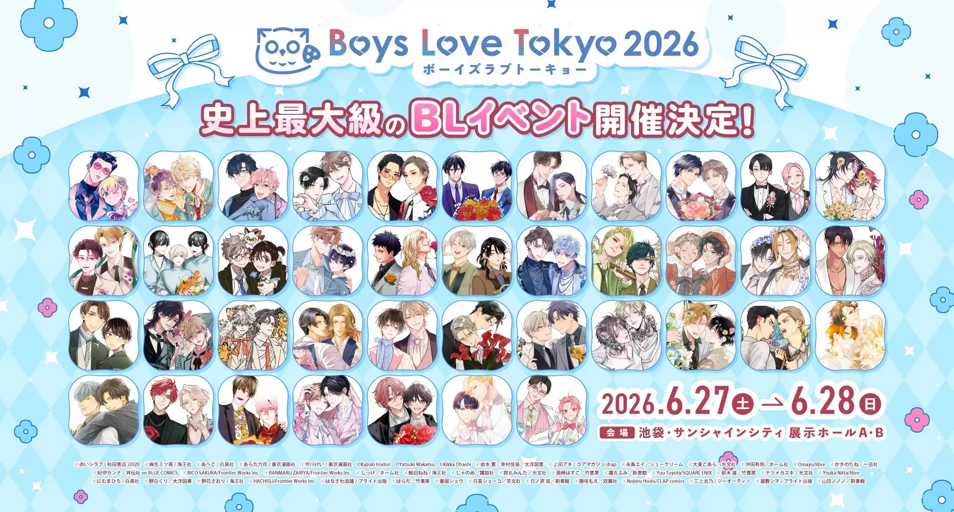 開催間近】「Boys Love Tokyo 2026」見どころマップ＆展示全貌をご紹介