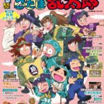 アニメ『忍たま乱太郎』の「るるぶ」が発売！　アニメの作品世界が“たのしく、くわしく、わかりやすく”紹介された一冊に