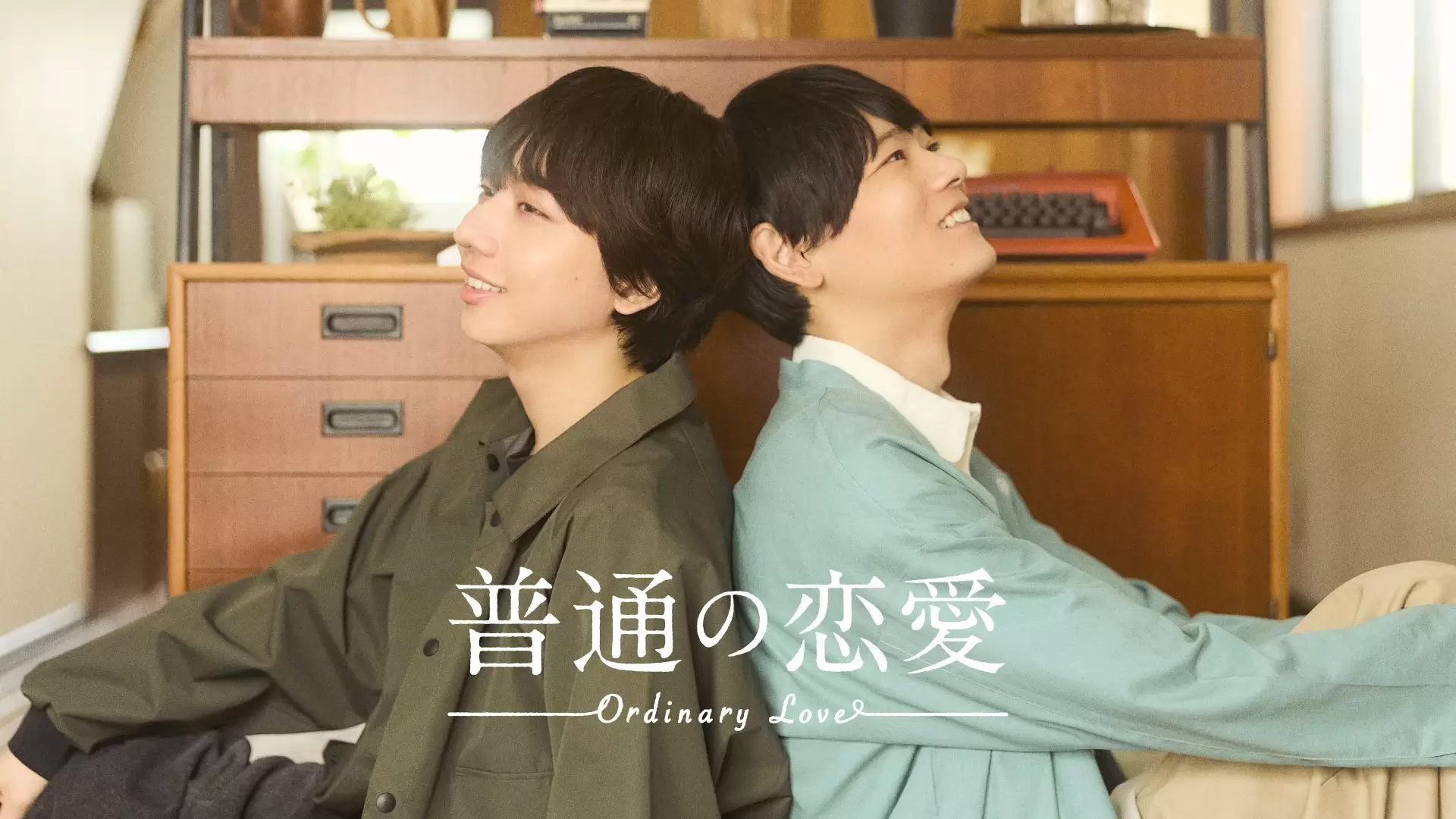 古川 雄輝 ドラマ