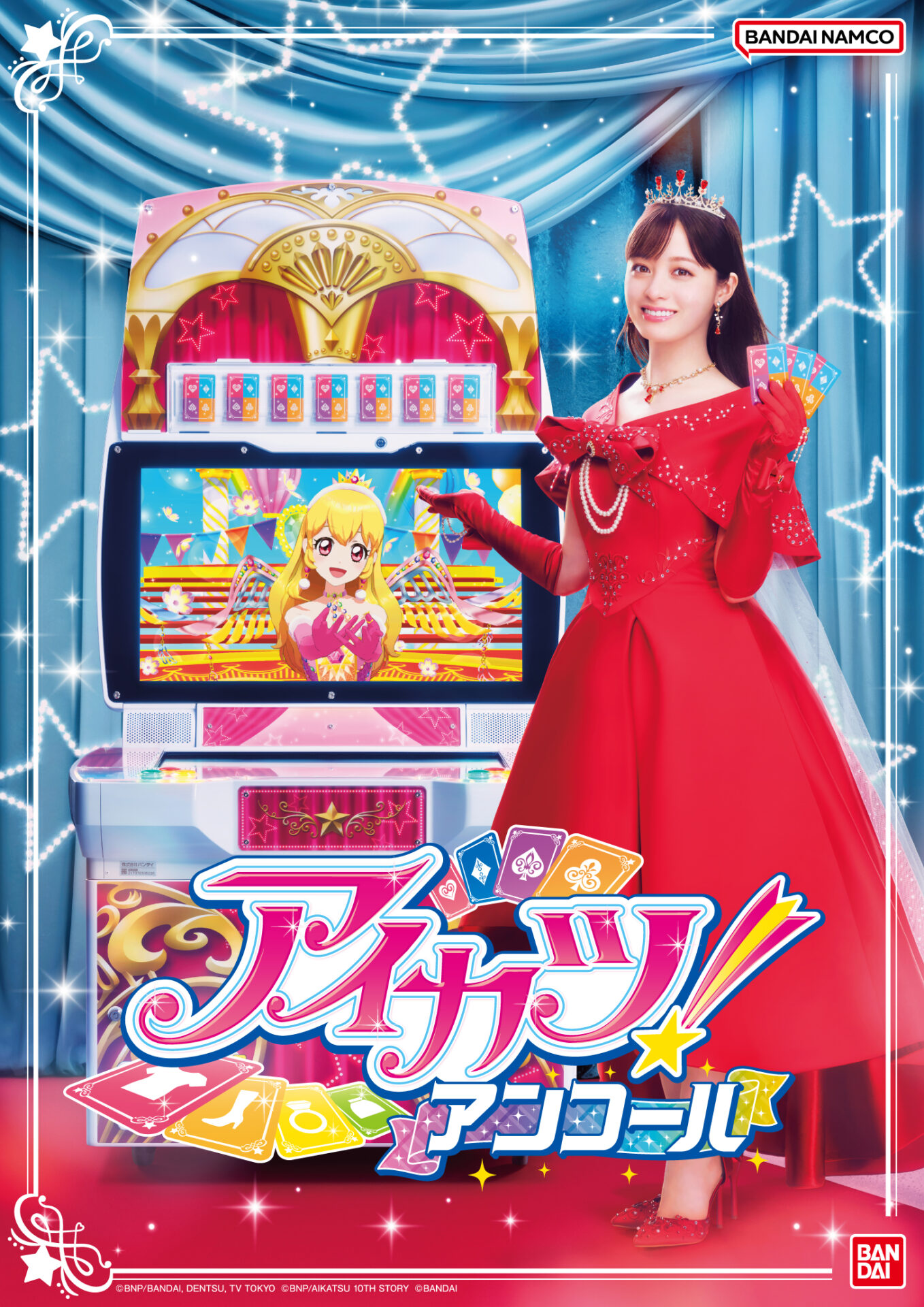 アイカツ！アンコール』キービジュアルが公開！ 橋本環奈がレッド