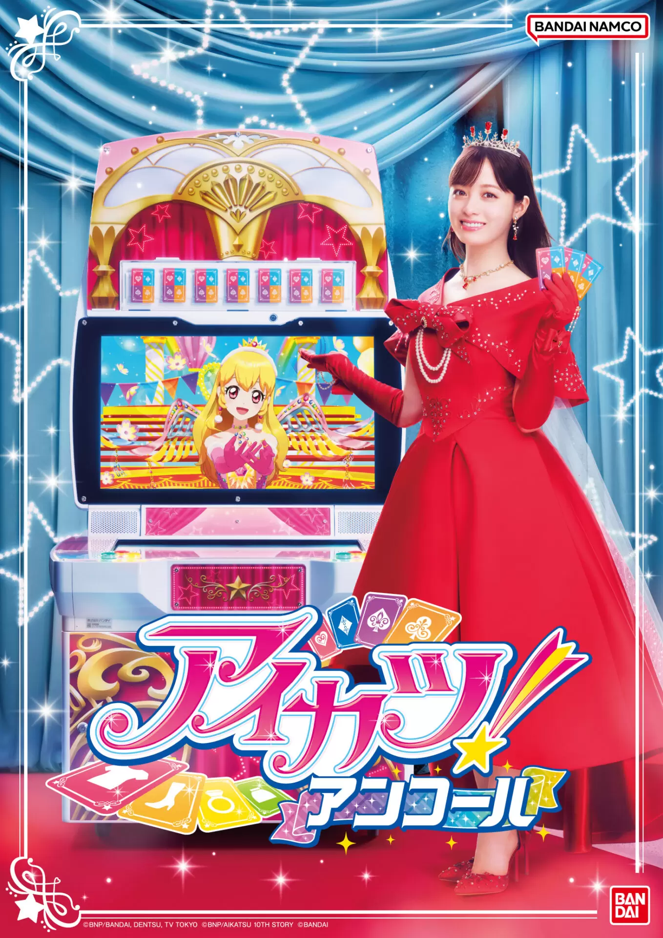 アイカツ！アンコール』キービジュアルが公開！ 橋本環奈がレッド