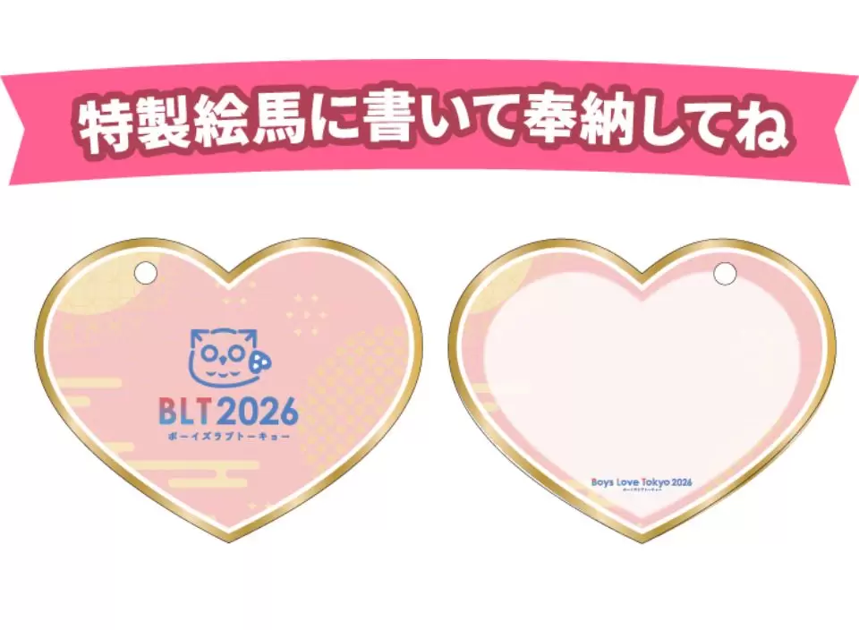 開催間近】「Boys Love Tokyo 2026」見どころマップ＆展示全貌をご紹介