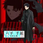 TVアニメ『カグラバチ』六平千鉱のキャラクタービジュアル＆PVが解禁！　見る者を射抜くような鋭い眼光とともに姿を現す―