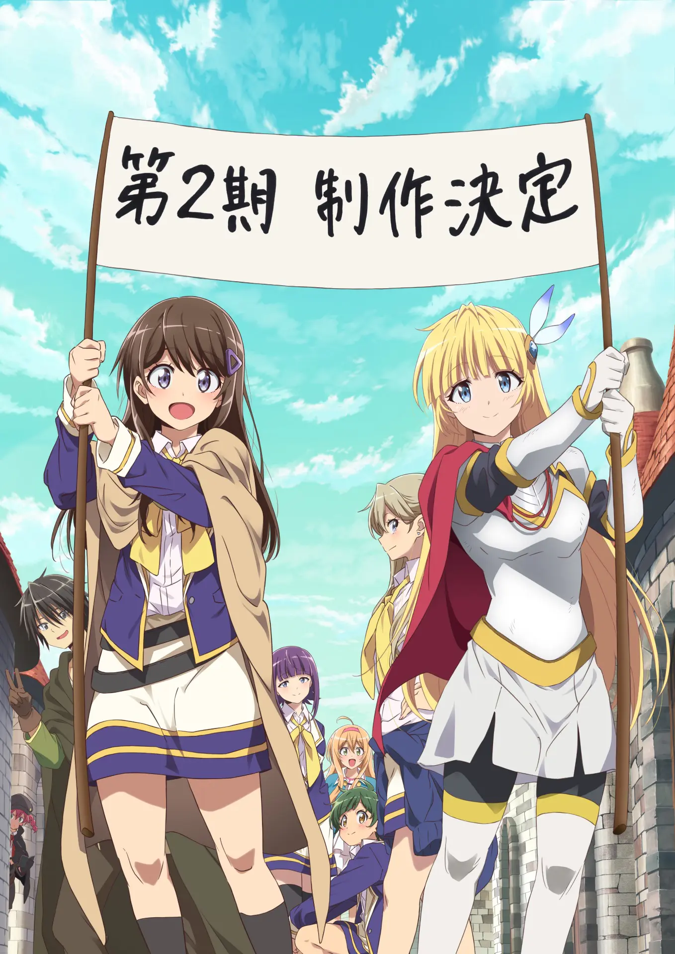 TVアニメ『ひとりぼっちの異世界攻略』第2期の制作が決定！ 委員長や