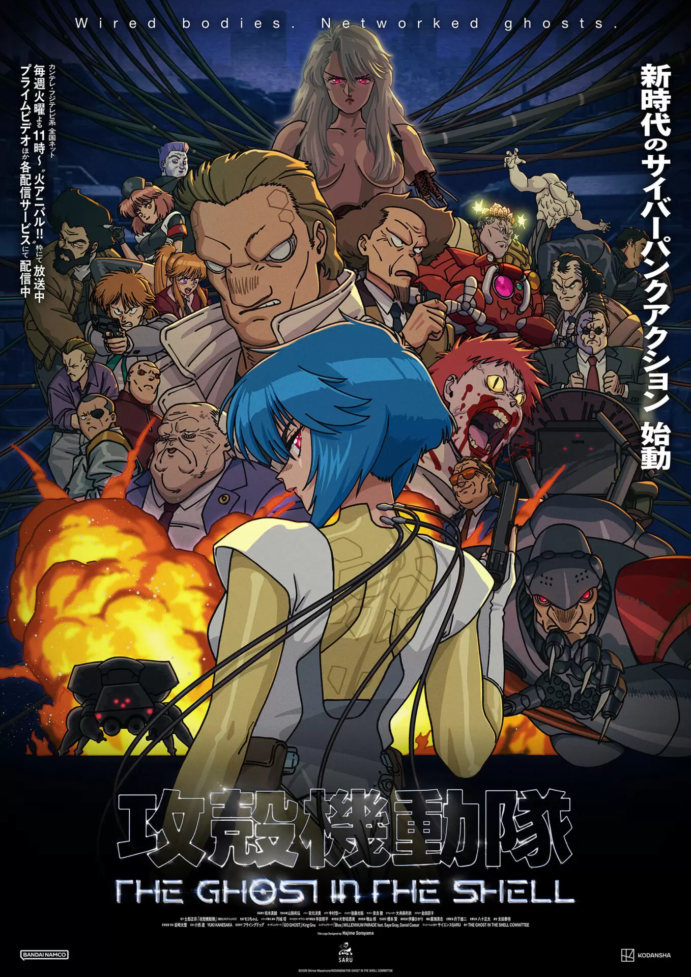 攻殻機動隊 THE GHOST IN THE SHELL』草薙素子役は坂本真綾に決定