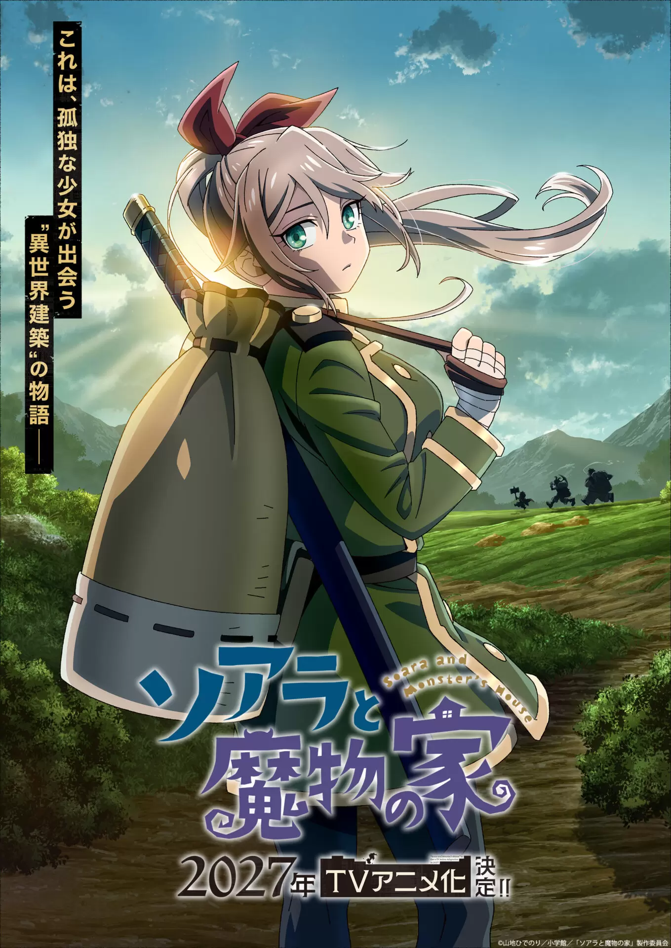 企画展「夜明けの唄×文喫 〜BOOKS WITH YOU〜」が2024年9月11日から