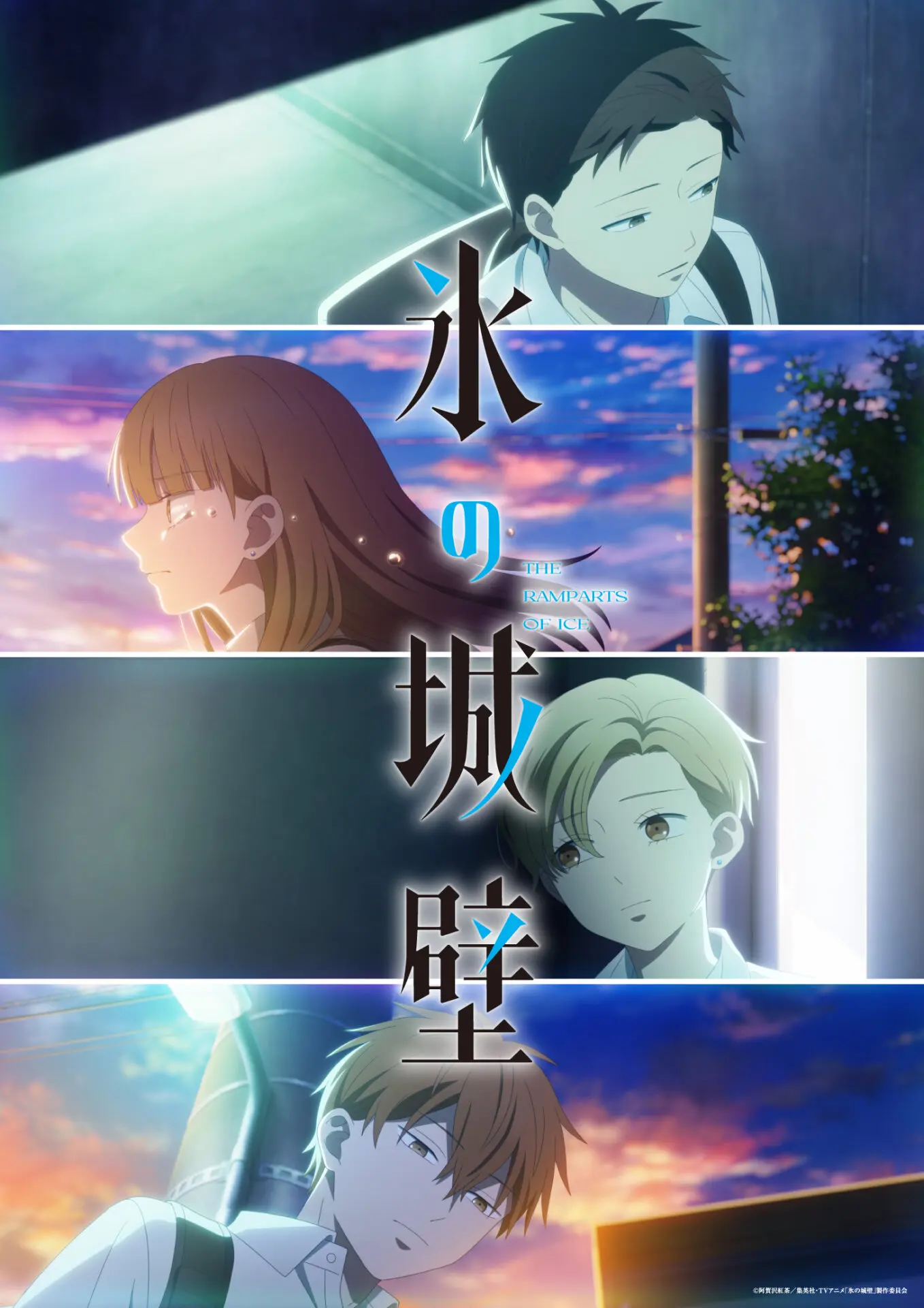 TVアニメ『氷の城壁』第2期は10月1日から放送開始！ 小雪、美姫、湊