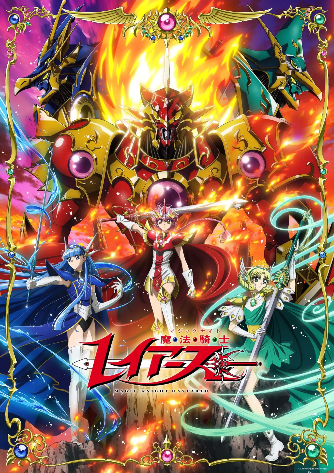 魔法騎士レイアース』新作アニメのキャラクター＆キャスト情報が公開