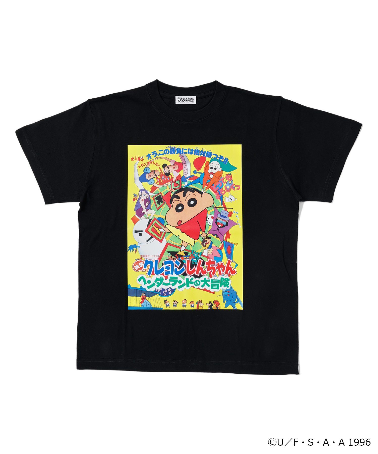 映画クレヨンしんちゃん』とZOZOTOWNのコラボが決定！ 歴代33作品の