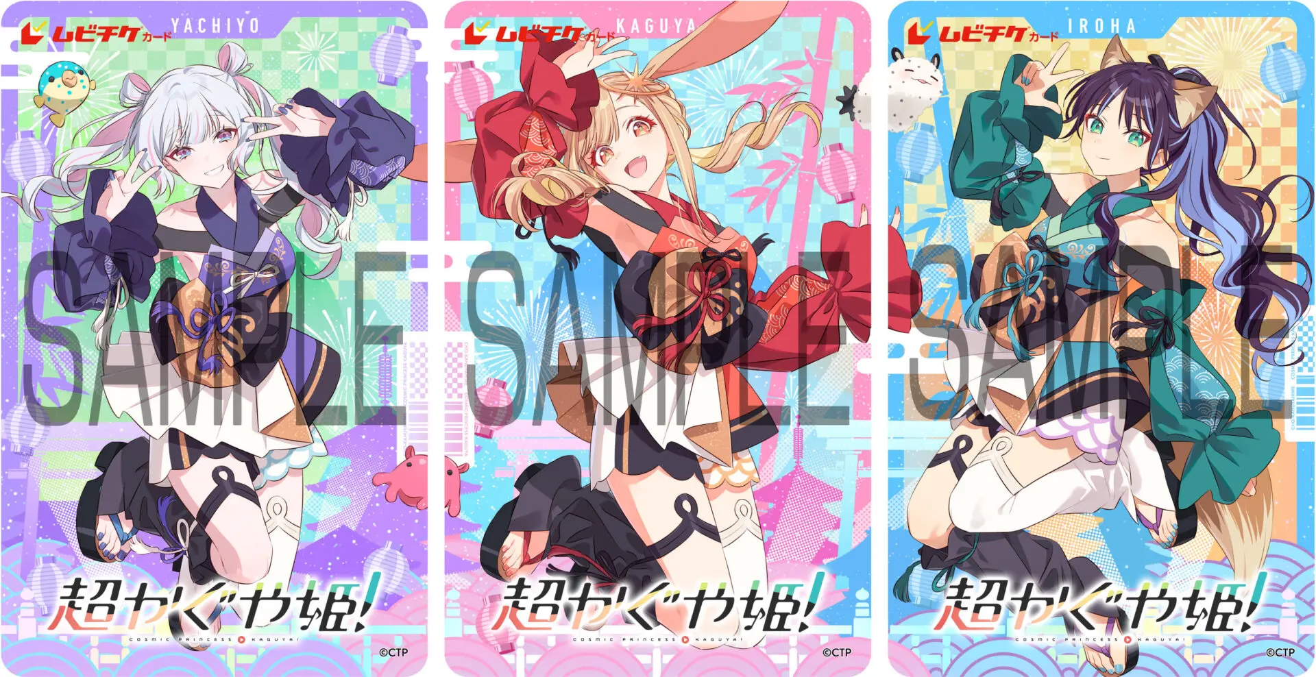 風　かぐや姫　新譜、コンサートフライヤー 超かぐや姫！』特別フォーマット版本予告が公開！ かぐやたちがお祭り