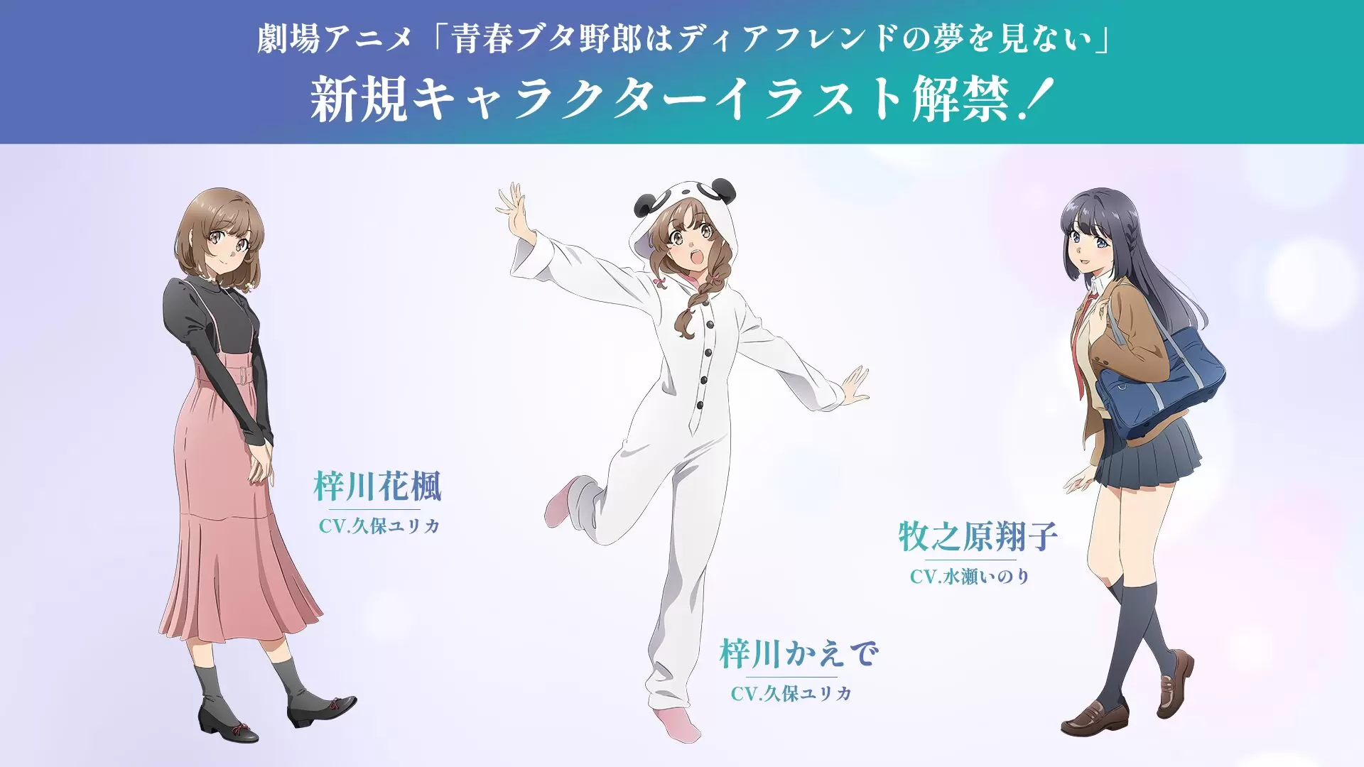 青ブタ　psa10 3枚　連番　牧之原翔子　梓川楓 双葉理央　サイン　ヴァイス 劇場アニメ『青春ブタ野郎はディアフレンドの夢を見ない』キャラクター