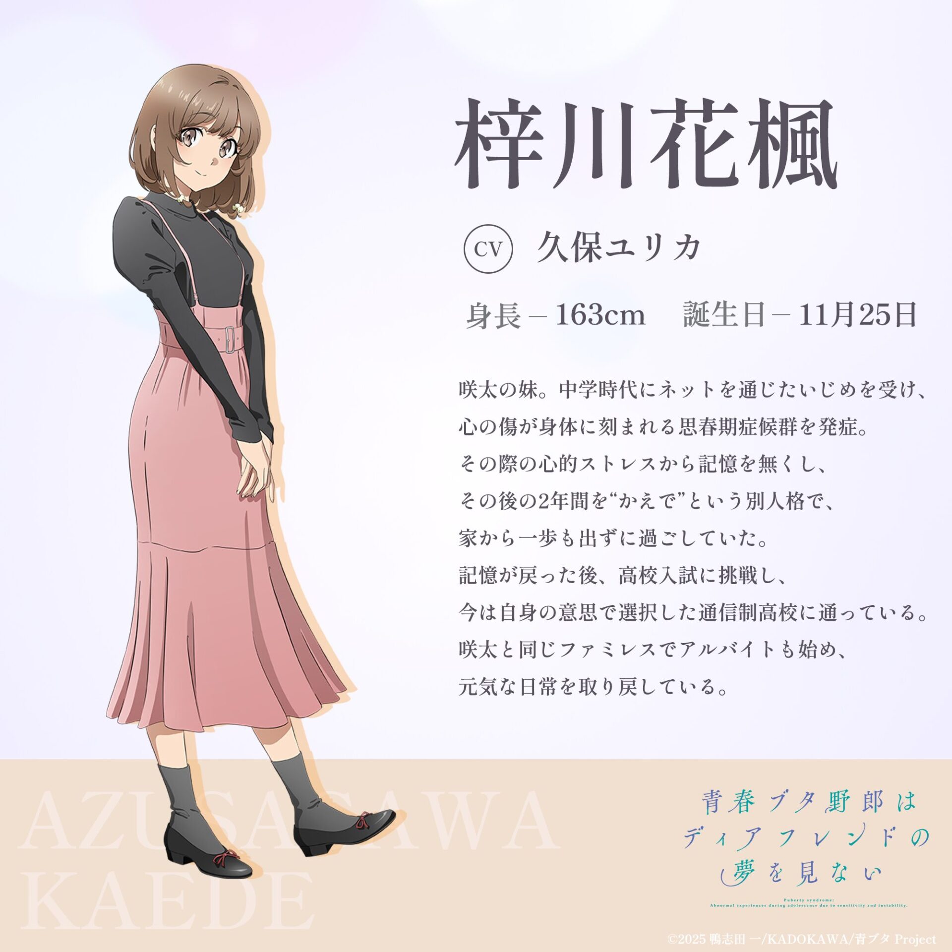 青ブタ　psa10 3枚　連番　牧之原翔子　梓川楓 双葉理央　サイン　ヴァイス 劇場アニメ『青春ブタ野郎はディアフレンドの夢を見ない』キャラクター
