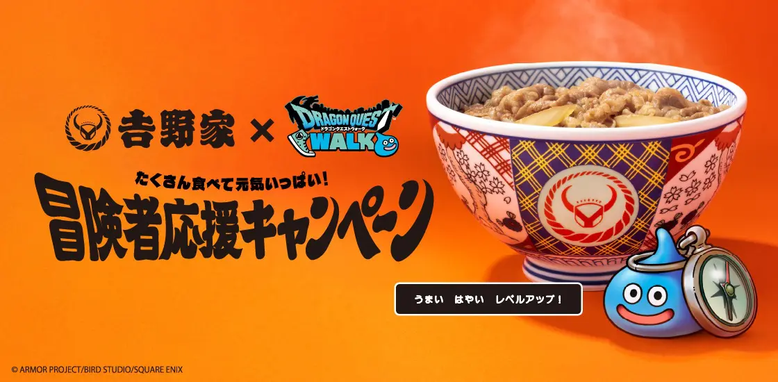 ドラゴンクエスト【ドラクエセット】まとめ売り80サイズ ドラゴンクエストウォーク』と「吉野家」が初コラボ！ フィギュア付き