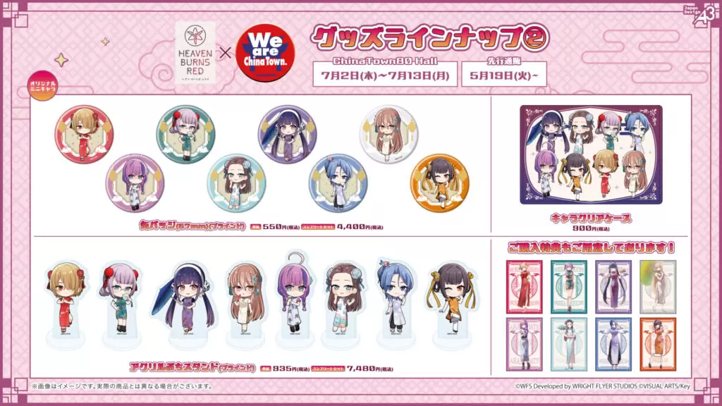A3クリアポスター「ヘブンバーンズレッド」01/茅森月歌 チャイナドレス
