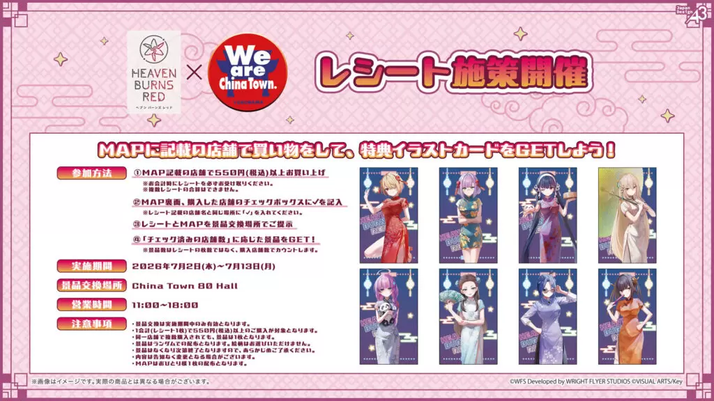 A3クリアポスター「ヘブンバーンズレッド」02/樋口聖華 チャイナドレス