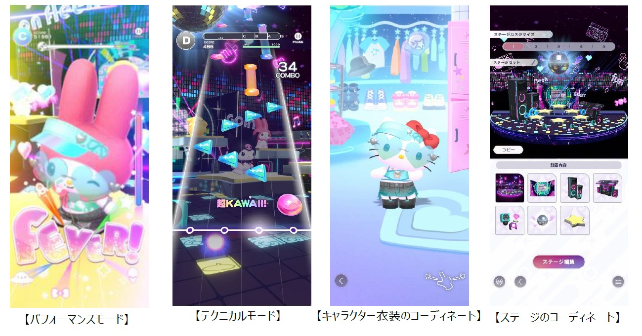 新作スマートフォン向けダンス＆リズムゲーム『サンリオカワイイミ