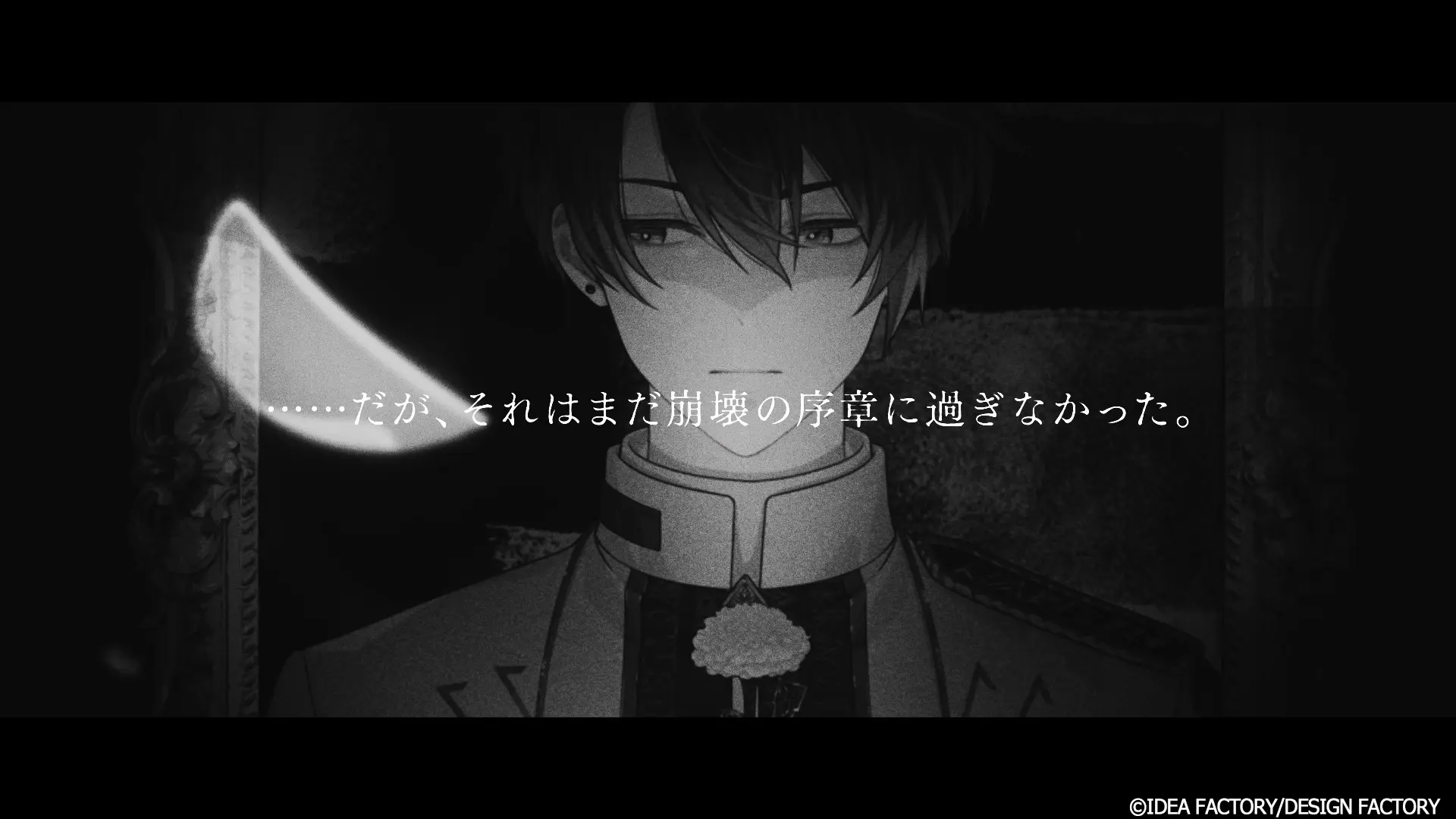 オトメイト」の新作『Sullyland Nursery Rhyme』プロモーション