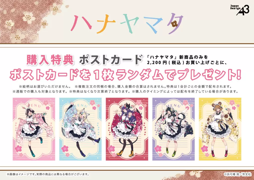 アクリルぷちスタンド「ハナヤマタ」01/コンプリートセット(全10種