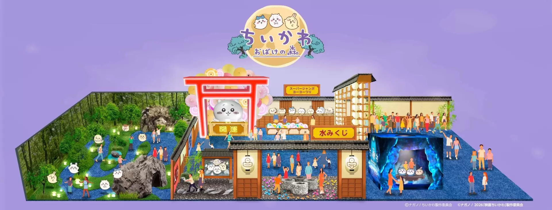 フジテレビ夏イベント「ちいかわ おばけの森」のエリアイメージが公開