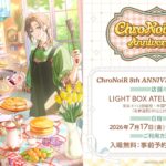 「ChroNoiR 8th ANNIVERSARY POPUP」が2026年7月17日より表参道で開催決定！　グッズ販売や等身大パネル展示、スマートフォトブースの設置も