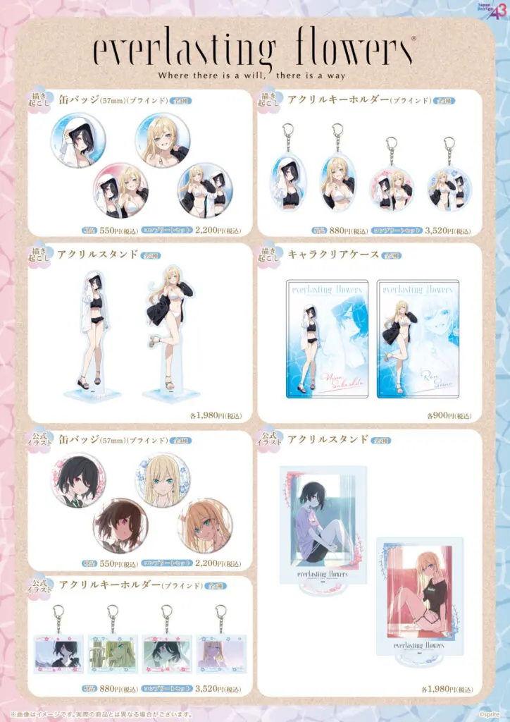 千種みのり先生　アクリルボード　セット everlasting flowers』新作グッズが登場！ 千種みのり先生が描き起こし