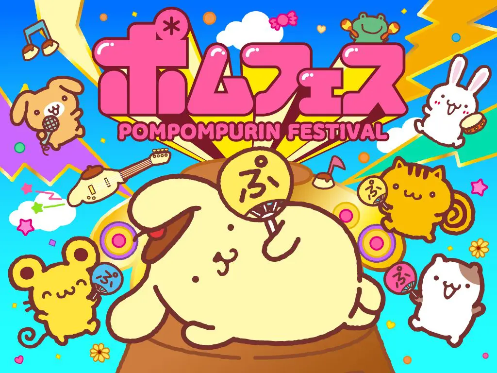 ポムポムプリンの30周年記念フェス「ポムフェス」が2026年9月に開催
