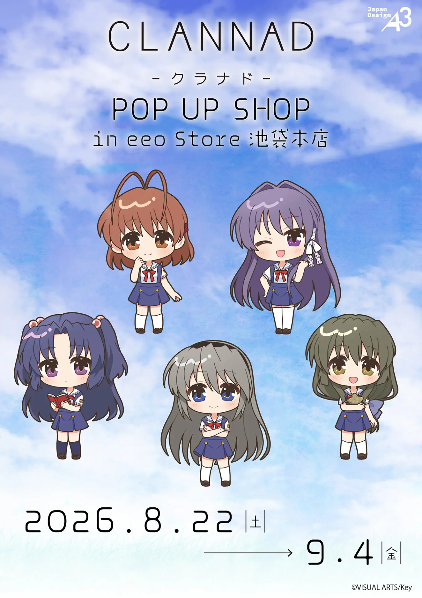 CLANNAD』新作グッズが発売決定！ 公式イラストや夏制服姿のミニキャラ
