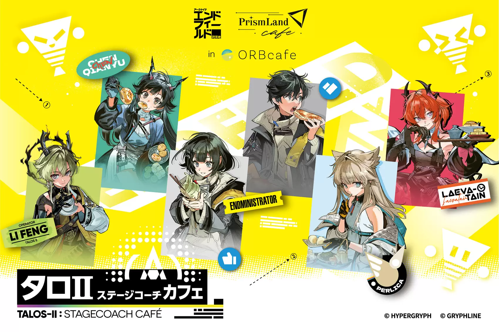アークナイツ：エンドフィールド』のコラボカフェが東京＆大阪で8月2日