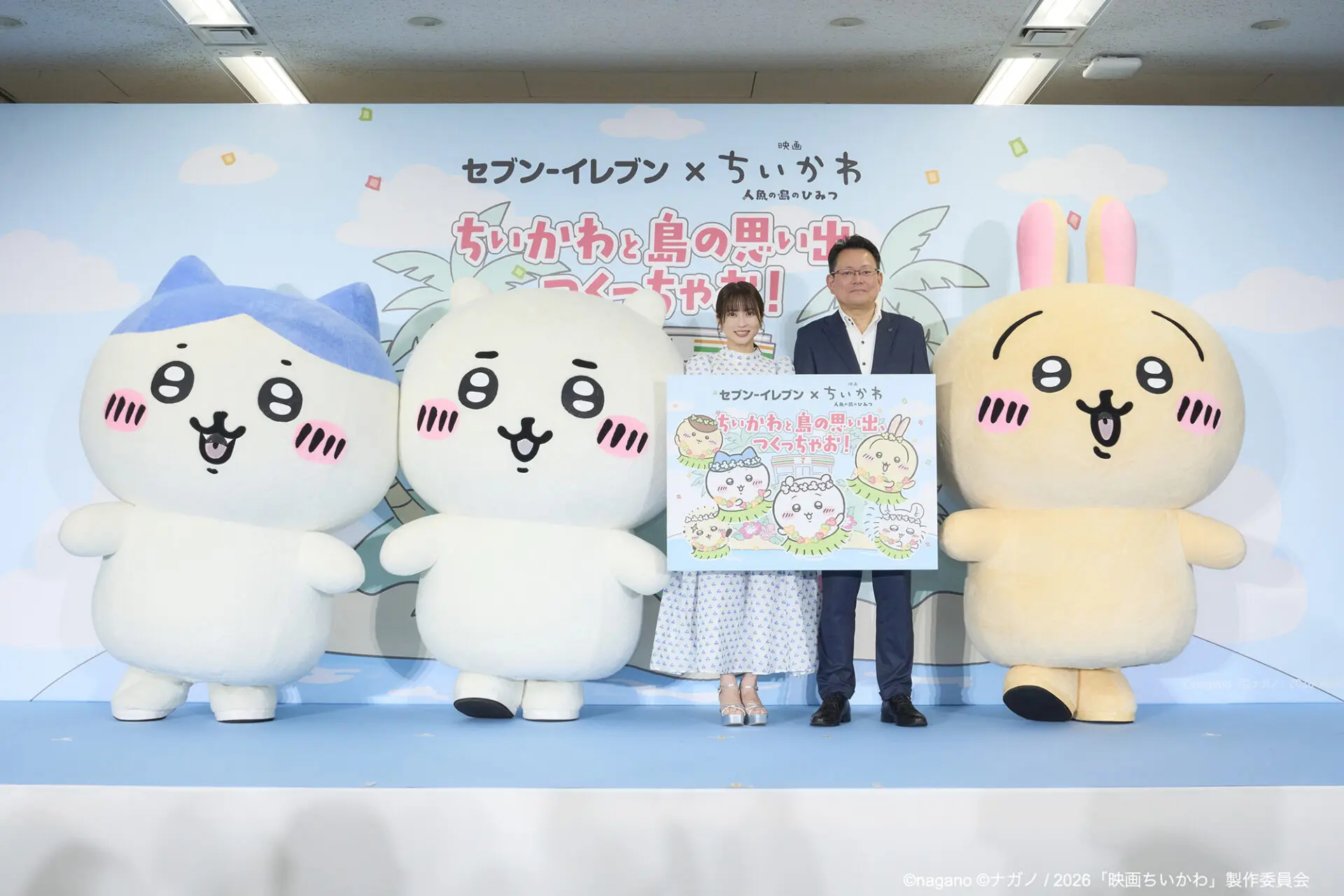 映画ちいかわ』×セブンイレブンのコラボフェアが7月21日からスタート