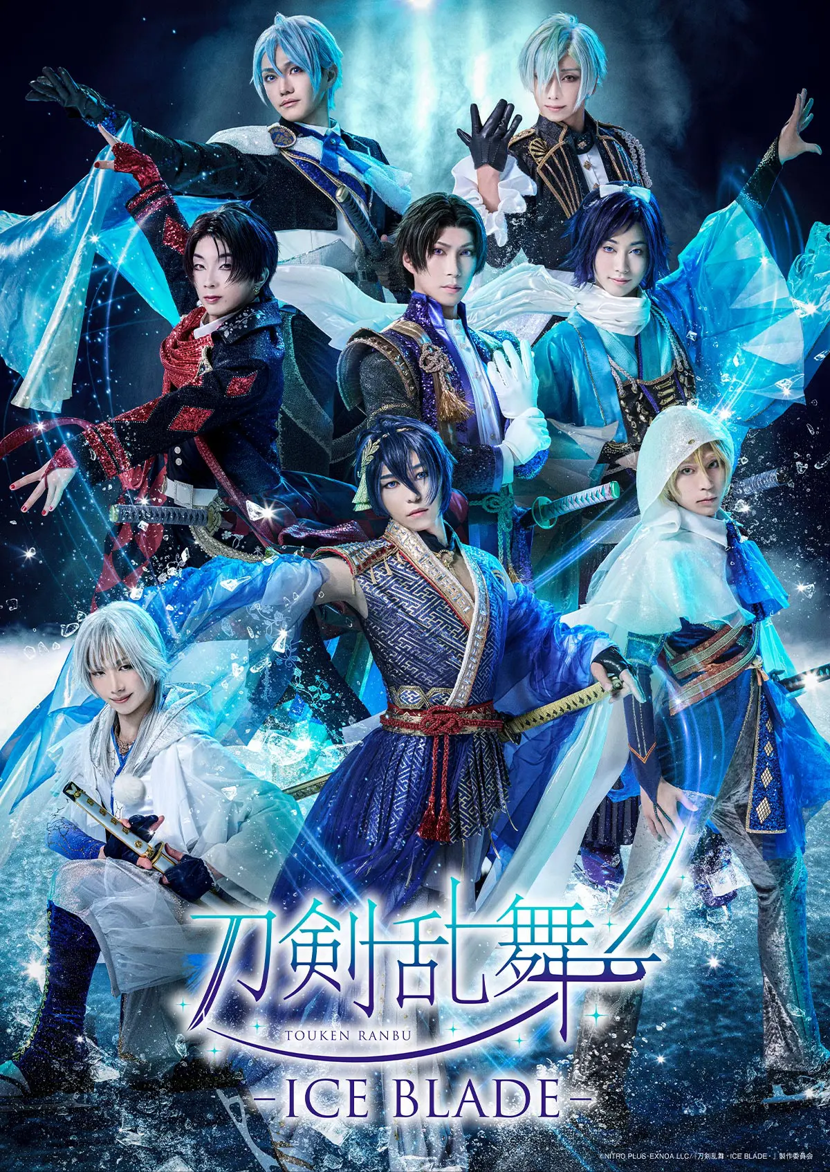 アイスショー『刀剣乱舞 - ICE BLADE -』より刀剣男士キービジュアルが