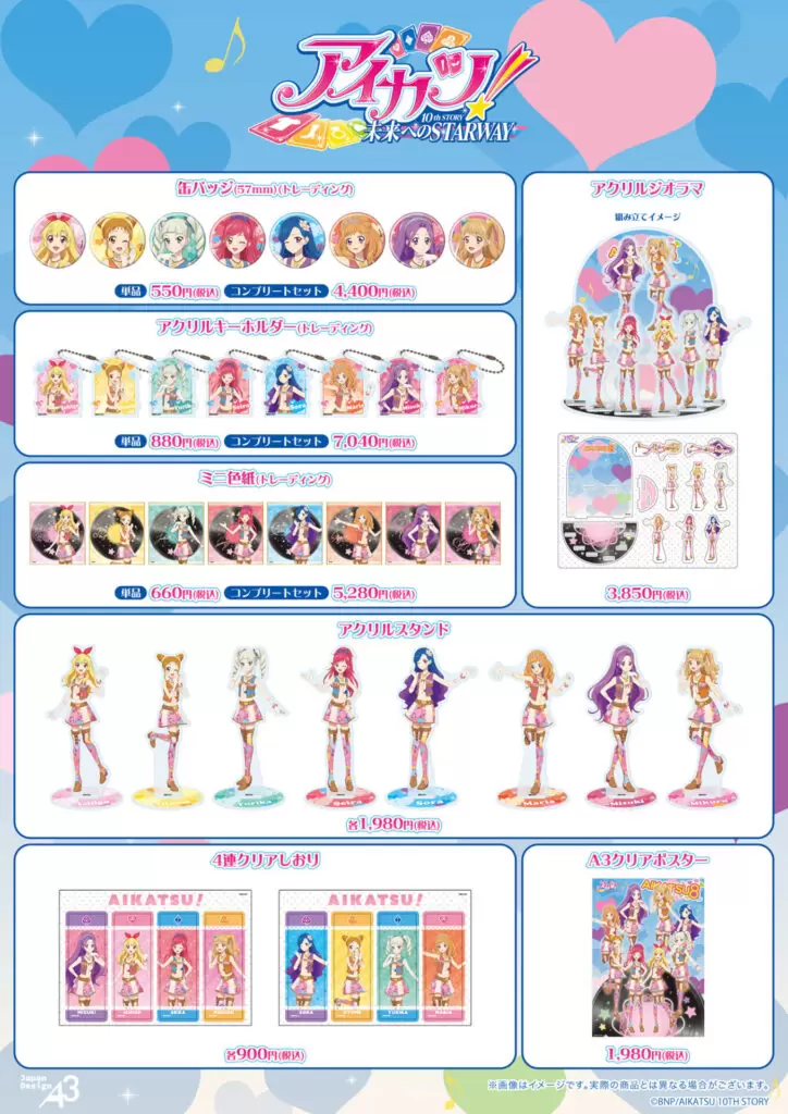 アイカツ！』POP UP SHOPが開催中！「アイカツ8」の描き下ろし