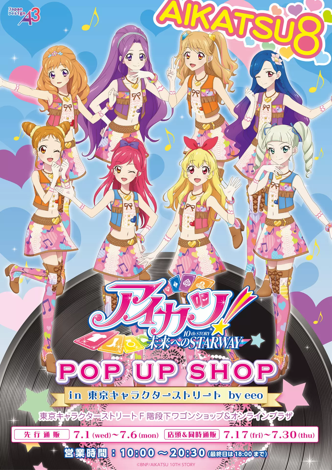 アイカツ！』POP UP SHOPが開催中！「アイカツ8」の描き下ろし