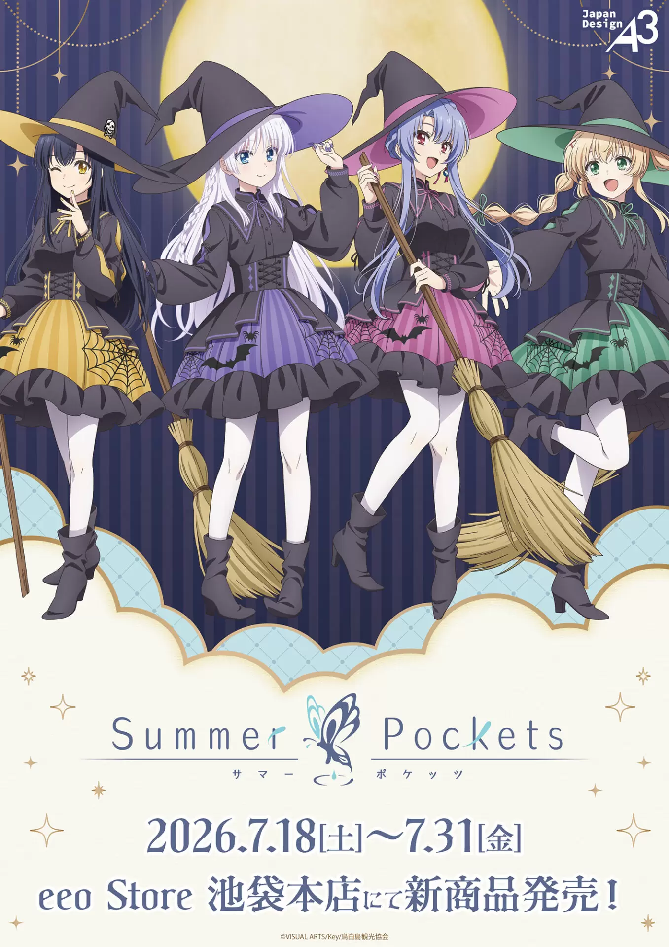 アクリルカード「TVアニメ『Summer Pockets』」10/魔女ver. ブラインド