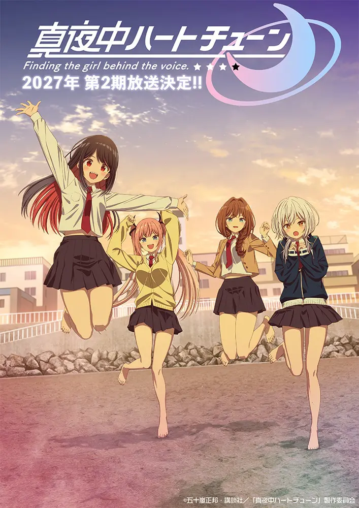 TVアニメ『涙雨とセレナーデ』2027年に放送決定！ 原作者・河内遙の