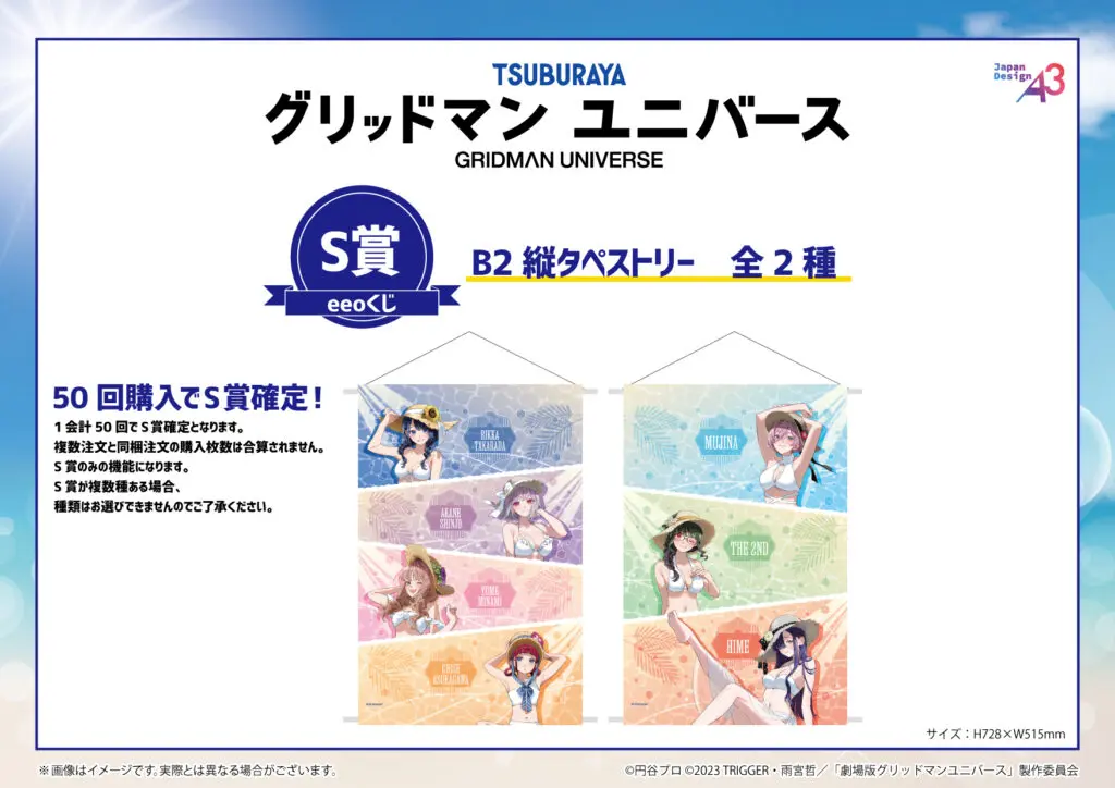 ムジカ ホワイトガーリー eeoくじ グリッドマン 缶バッジ 15個セット