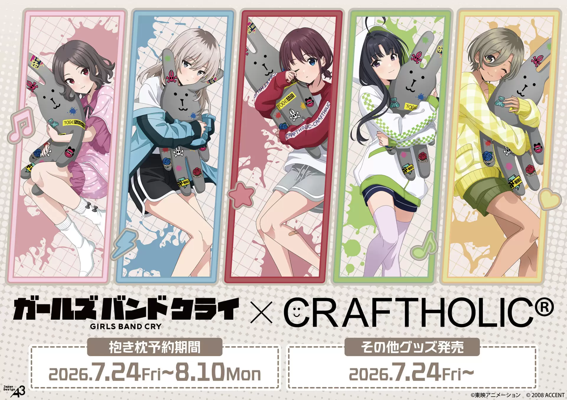 ガールズバンドクライ×CRAFTHOLIC」のグッズが発売！ 仁菜たちが