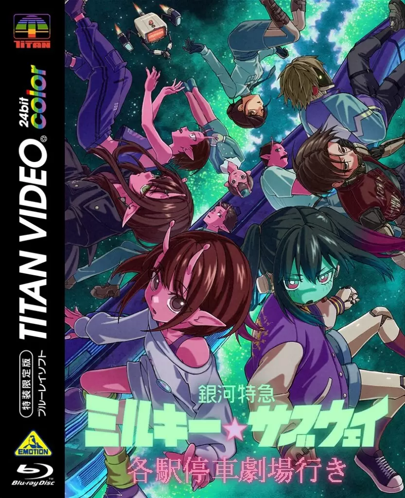 銀河特急 ミルキー☆サブウェイ』新規ショートアニメが制作決定！ 劇場