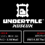 『UNDERTALE』世界初となる大規模展覧会が2027年に東京・大阪で開催決定！　開発者・Toby Fox氏監修による没入型の体験展示