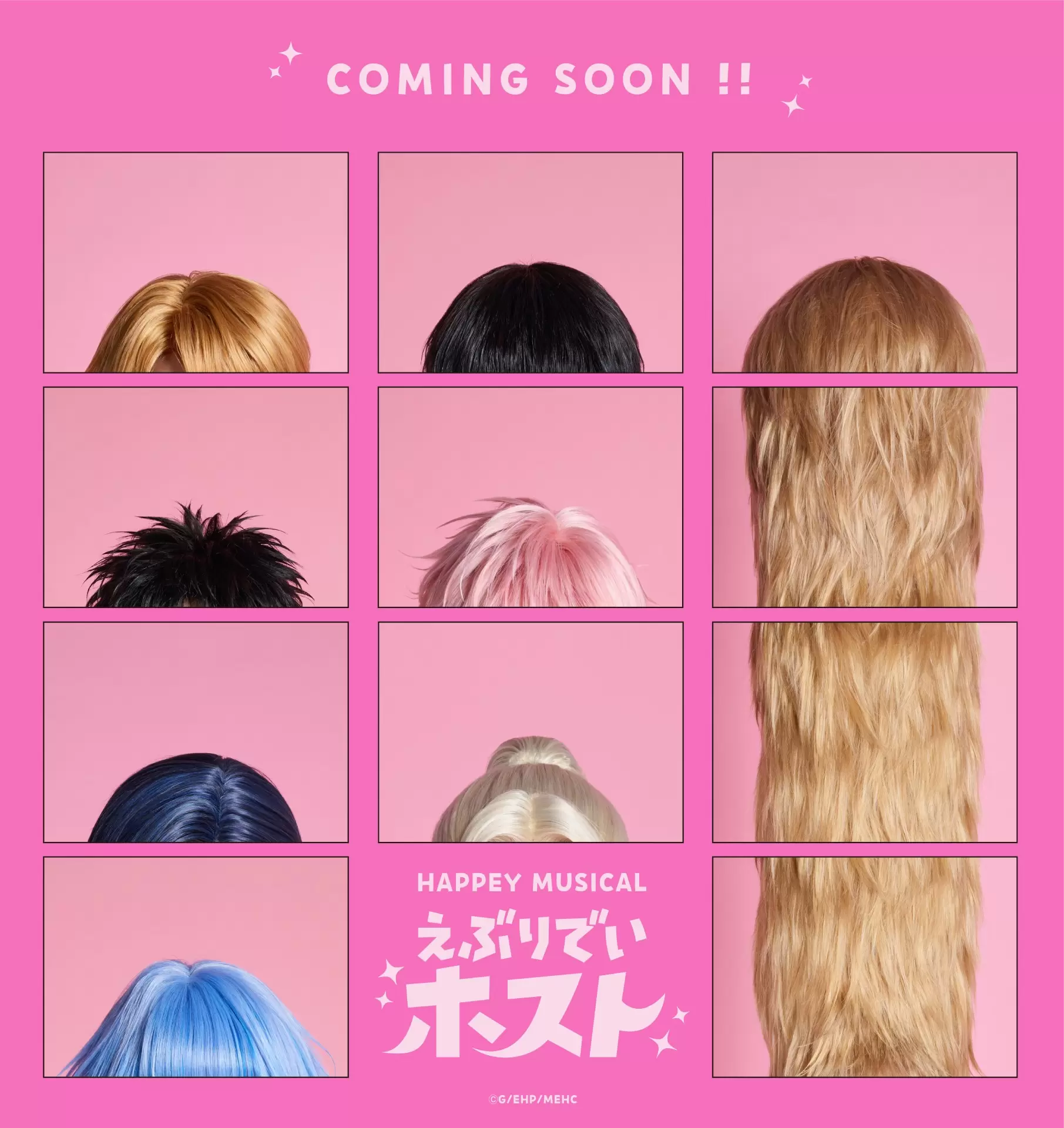 えぶりでいホスト』が舞台化、2026年11月に上演決定！ ティザー 