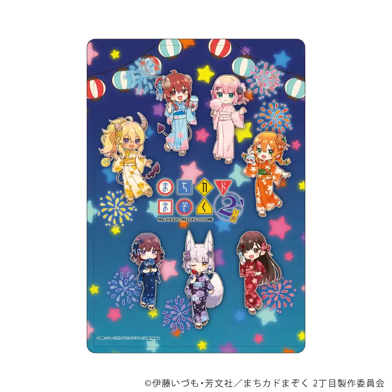 TVアニメ『まちカドまぞく 2丁目』新作グッズが発売中！“夏祭り”を
