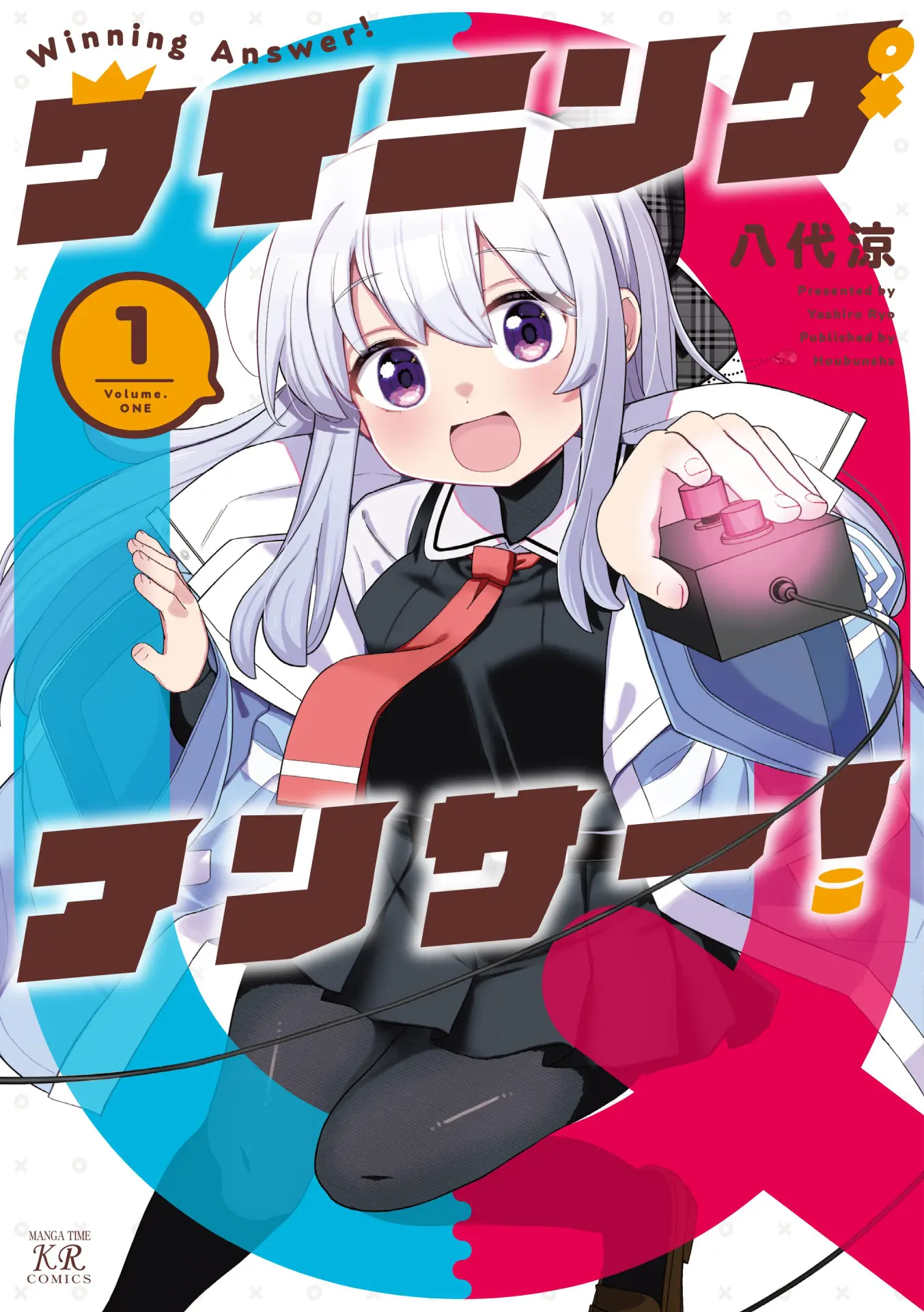 cover_WinningAnswer_001.jpg.webp