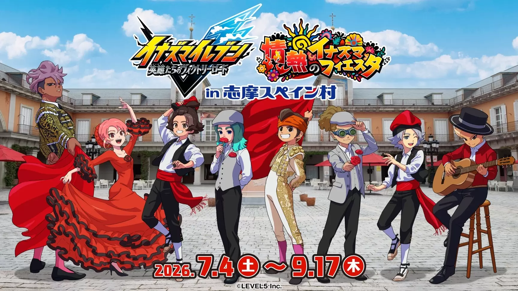 イナズマイレブン 英雄たちのヴィクトリーロード』と志摩スペイン村の