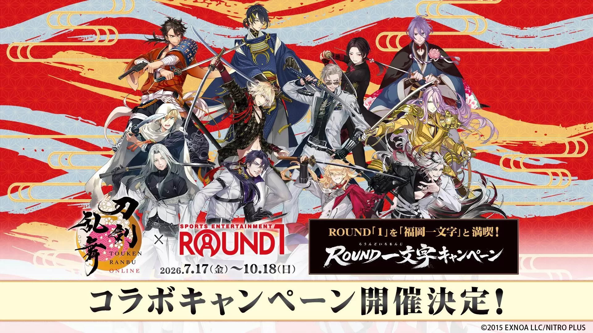 刀剣乱舞 ラウンドワン ラウワン とうらぶ ビジュアルマット 3種 キャラクターグッズ 刀剣乱舞 ラウンドワン ラウワン とうらぶ