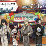 TVアニメ『文豪ストレイドッグス』と「東武動物公園」のコラボ第3弾が7月18日から開催！　中島敦たちが浴衣を着こなす描き下ろしイラストを使用したオリジナルグッズが登場
