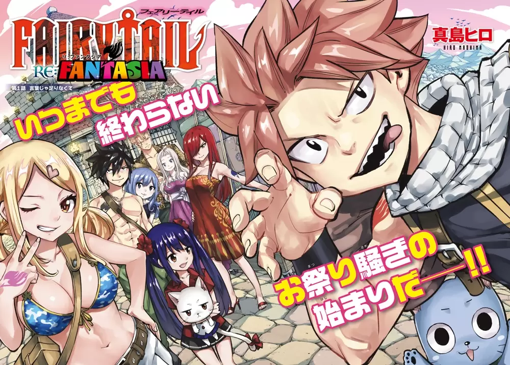 FAIRY TAIL/版画/作家 真島ヒロ/作品名 FELLOWS/直筆サイン入 FAIRY TAIL』20周年と新シリーズ連載開始にあわせて、豪華作家陣による