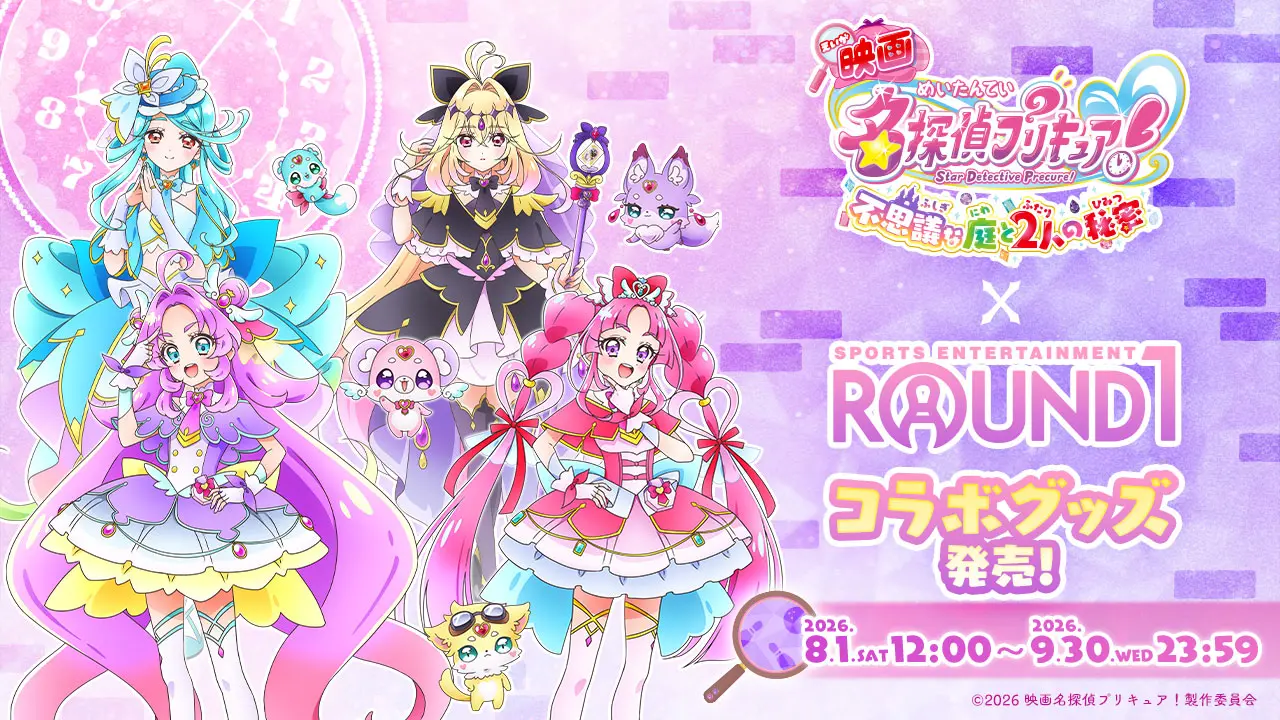 はつゆきさくら」発売から10周年を記念して新商品が発売！ - eeo Media