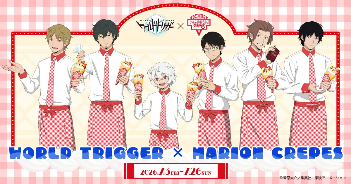 TVアニメ『ワールドトリガー』と「マリオンクレープ」がコラボ！ 空