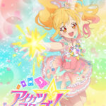 『アイカツスターズ！』新作映画が2027年初春に公開決定！　虹野ゆめが新たなドレスに身を包んだティザービジュアルも解禁