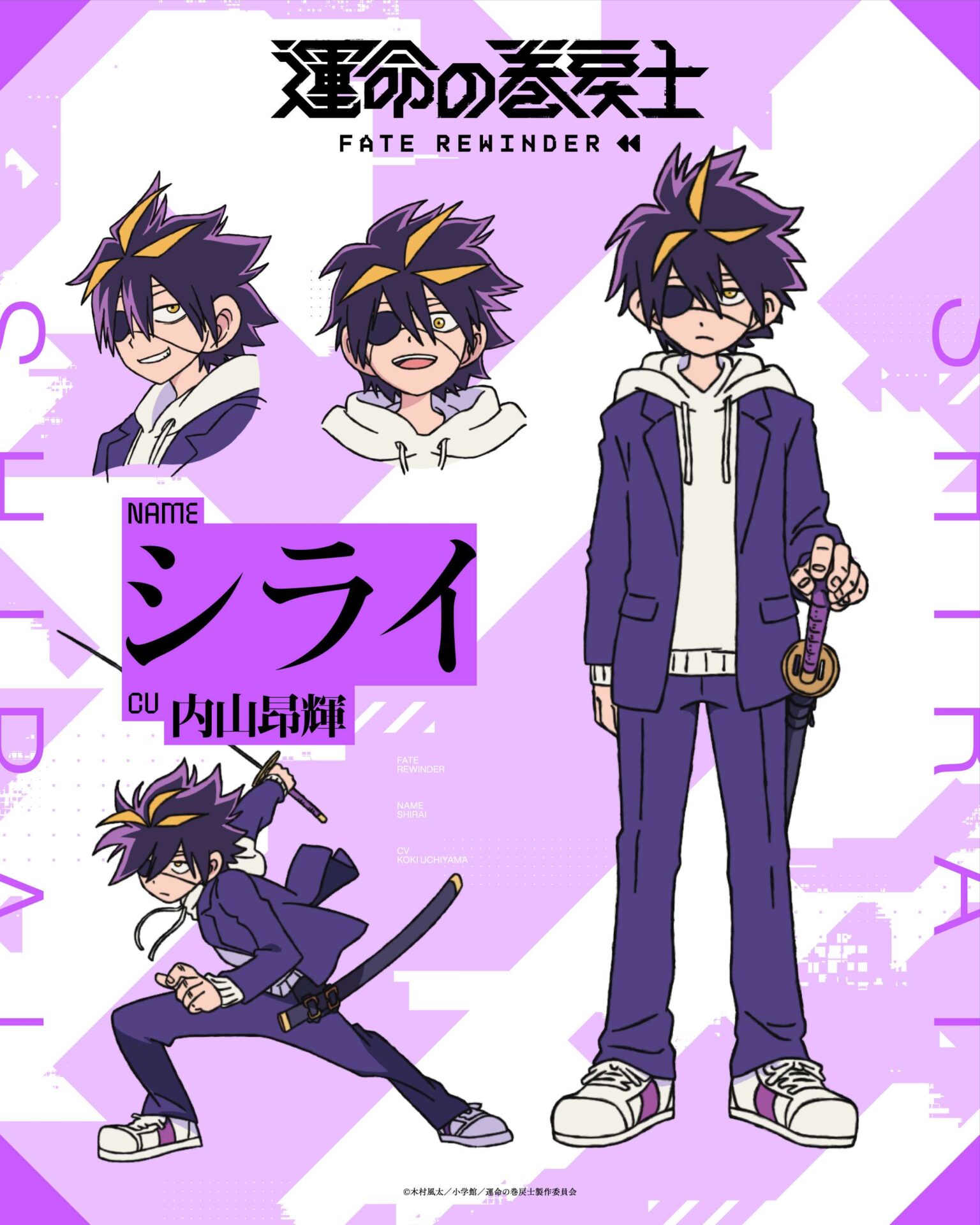 最強巻戻士シライ　1枚 TVアニメ『運命の巻戻士』2027年4月より放送決定！ ティザービジュアル