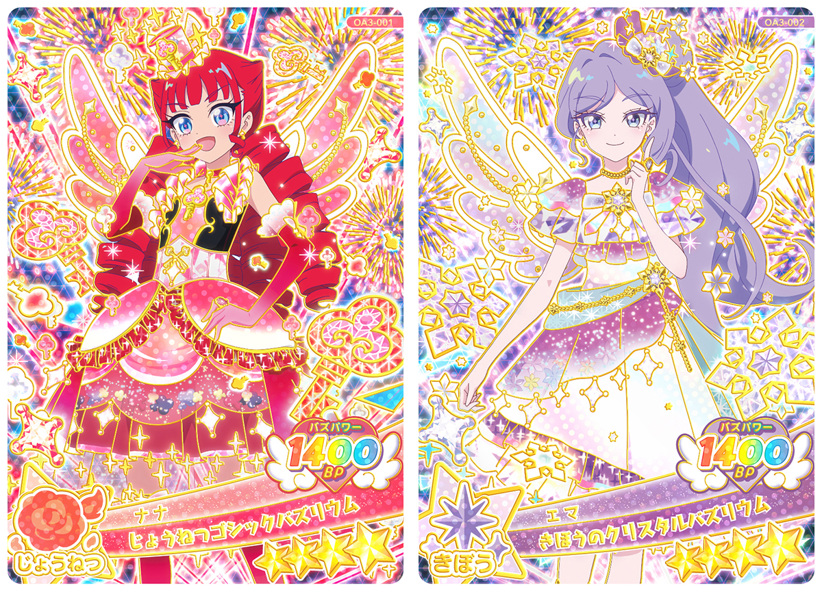 おねがいアイプリ』「3だん」が7月30日からスタート！ 新アイプリ